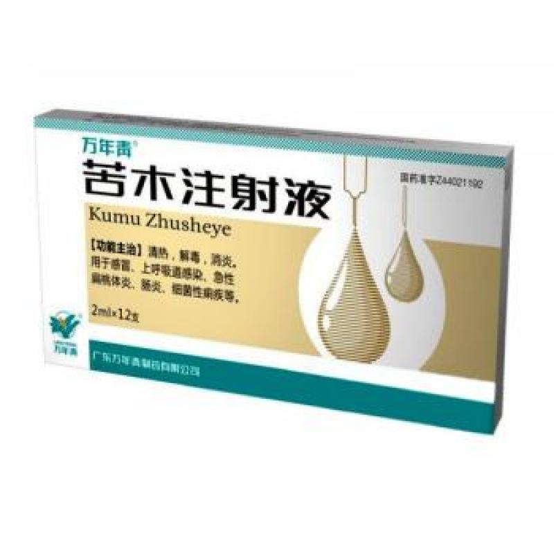 苦木注射液(万年青)包装主图