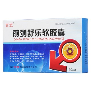 前列舒乐软胶囊(百派)包装主图