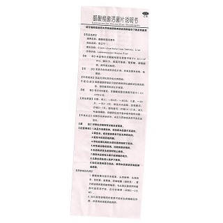 酪酸梭菌活菌片(常立宁)包装主图