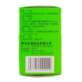 酪酸梭菌活菌片(常立宁)包装主图