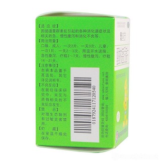 酪酸梭菌活菌片(常立宁)包装主图