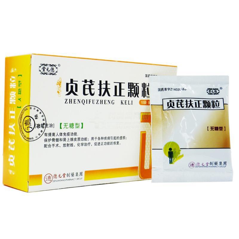贞芪扶正颗粒(无糖型)(德元堂)包装主图
