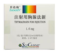 注射用胸腺法新(日达仙)包装主图