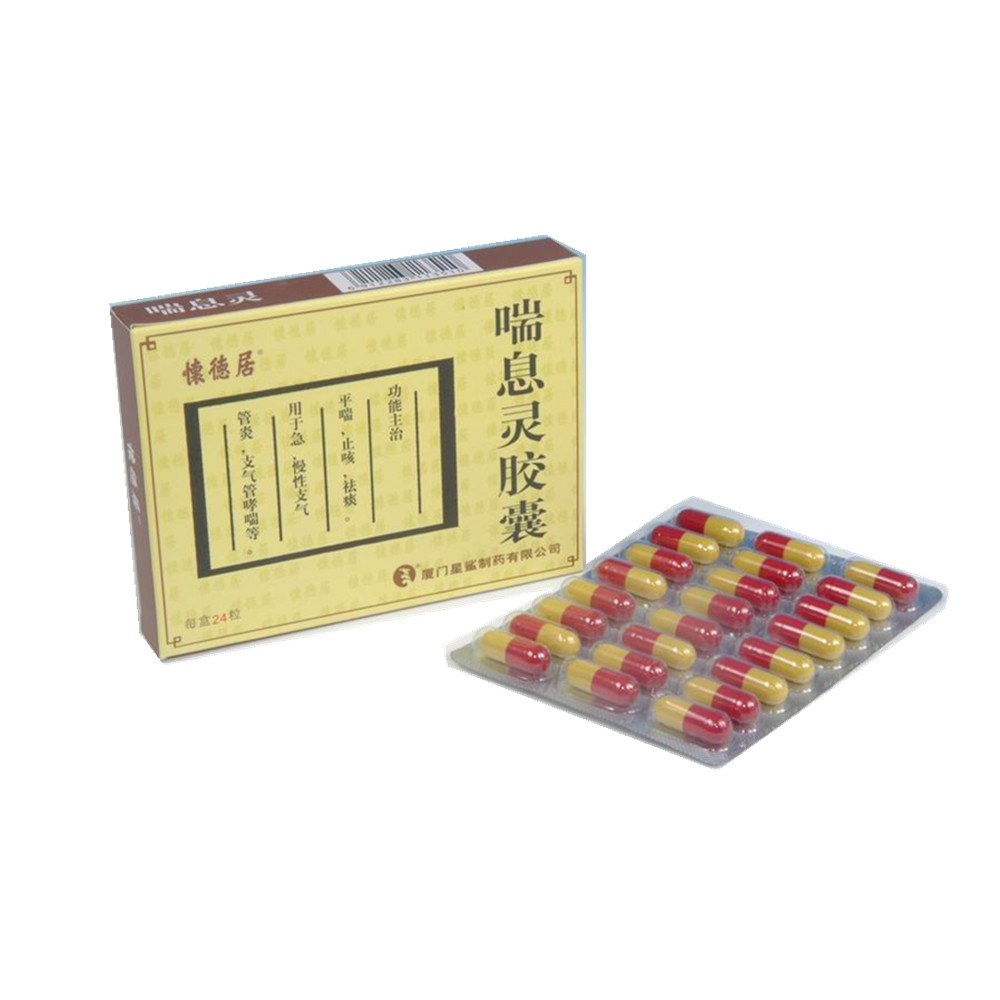 喘息灵胶囊(怀德居)