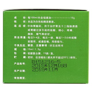 铝镁加混悬液(安达)包装主图