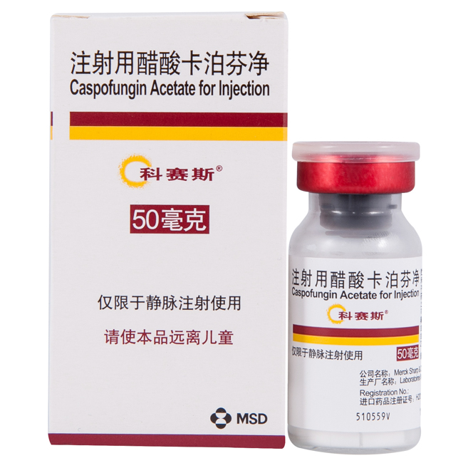 注射用醋酸卡泊芬净(科赛斯)包装主图