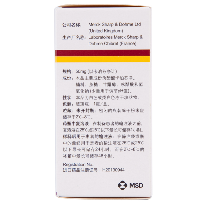 注射用醋酸卡泊芬净(科赛斯)包装主图