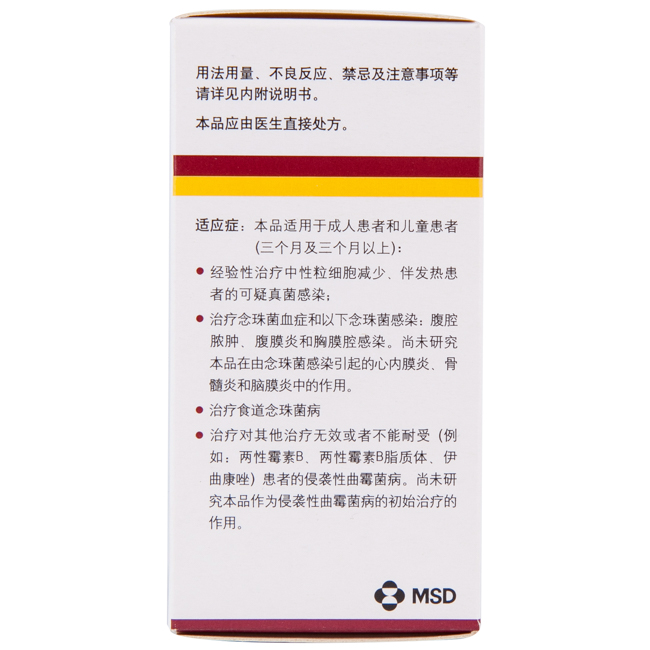 注射用醋酸卡泊芬净(科赛斯)包装主图