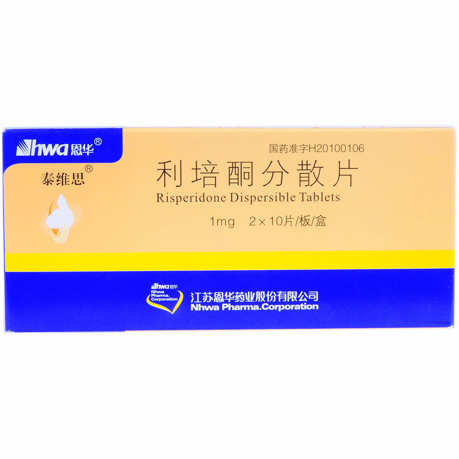 利培酮分散片(泰维思)