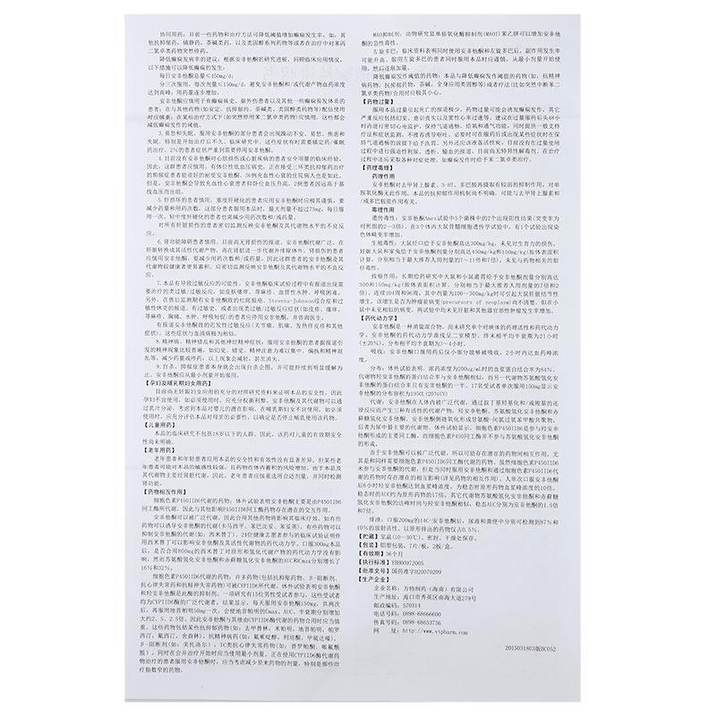 盐酸安非他酮片(乐孚亭)包装主图