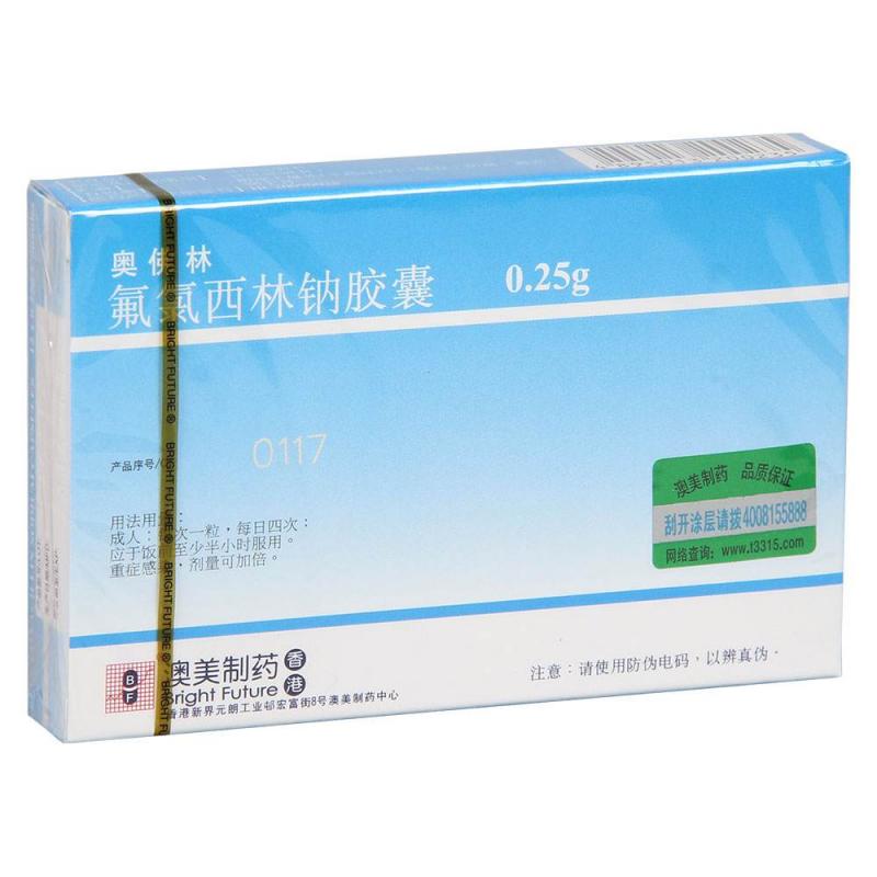 氟氯西林钠胶囊(奥佛林)包装主图