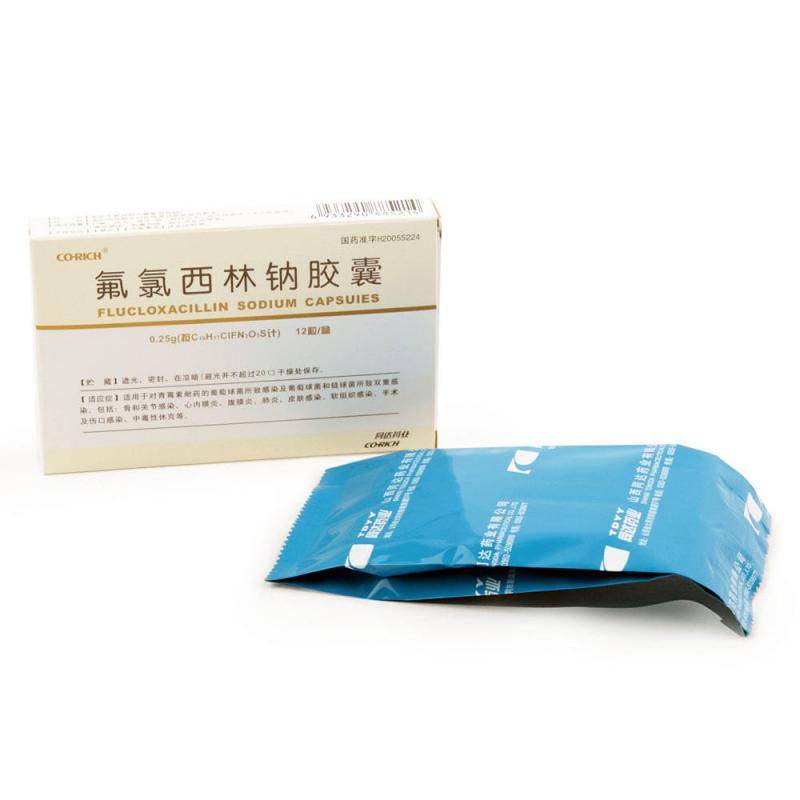 氟氯西林钠胶囊(同达)包装主图