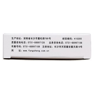 血塞通分散片(欣雪安)包装主图