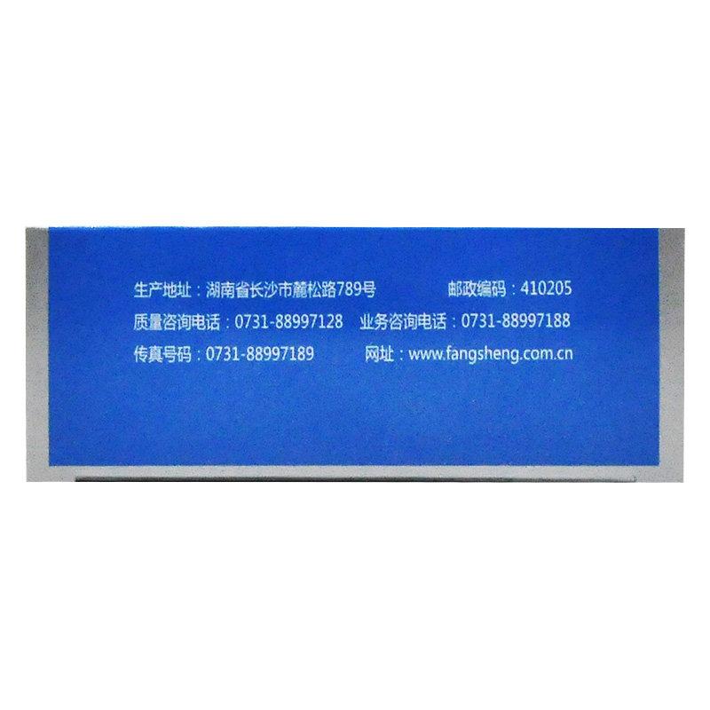 血塞通分散片(方盛)包装主图