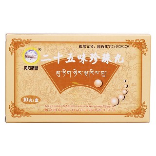 二十五味珍珠丸(冈底斯峰)包装主图