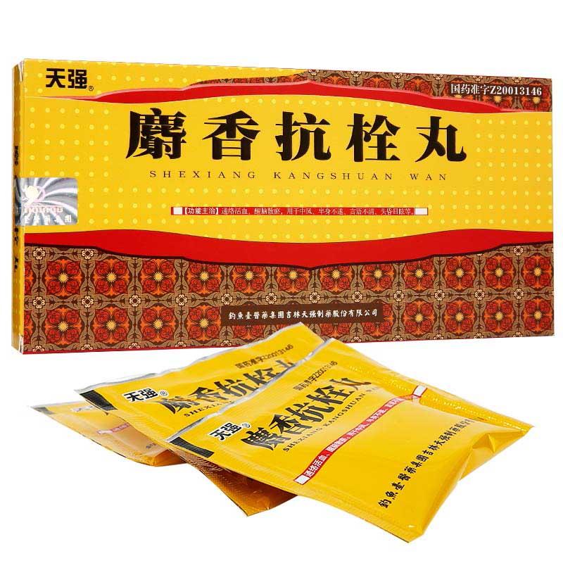 麝香抗栓丸(天强)包装主图