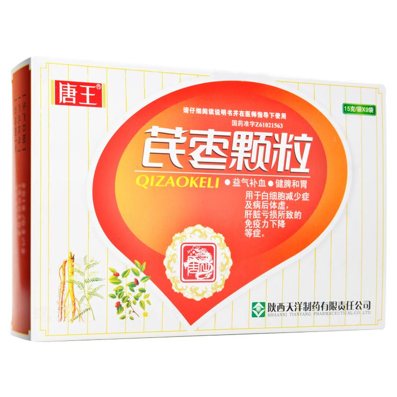 芪枣颗粒(唐王)包装主图