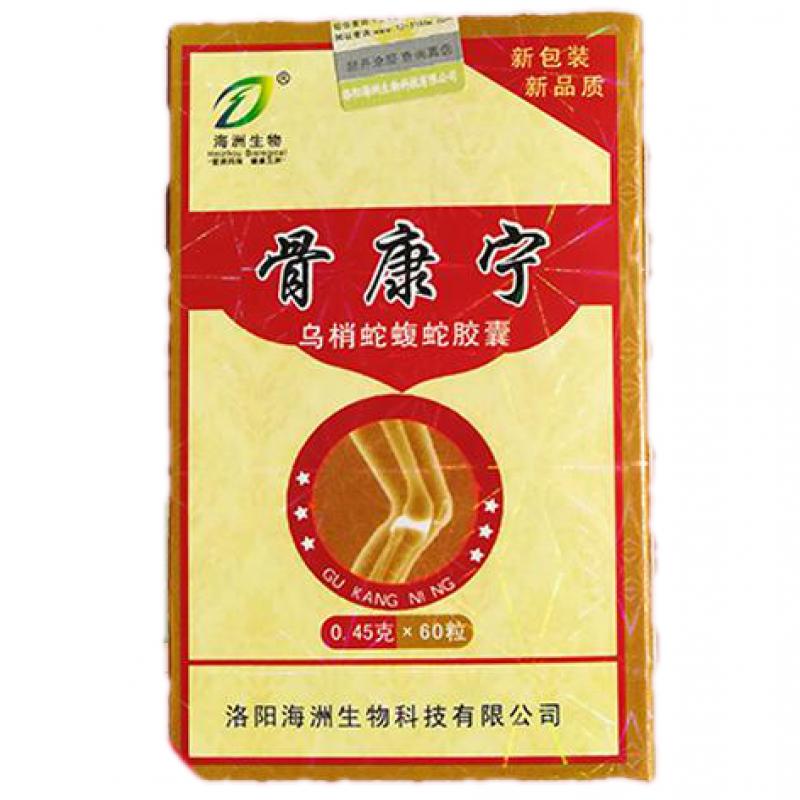 乌梢蛇蝮蛇胶囊(骨康宁)