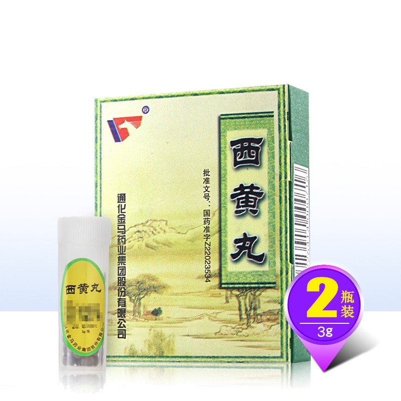 西黄丸(金马)包装主图