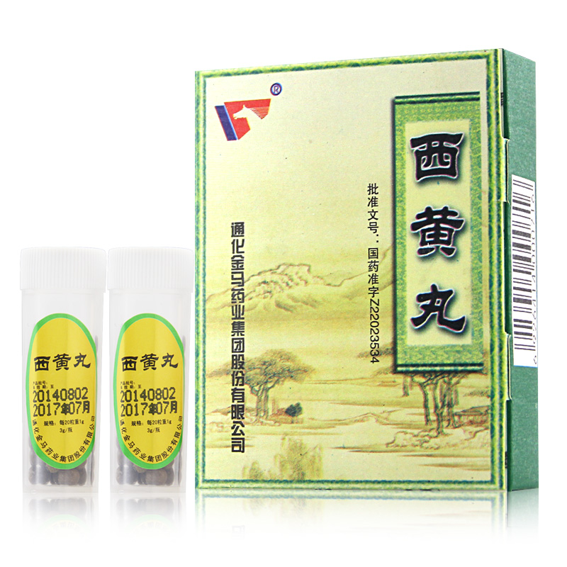 西黄丸(金马)包装主图