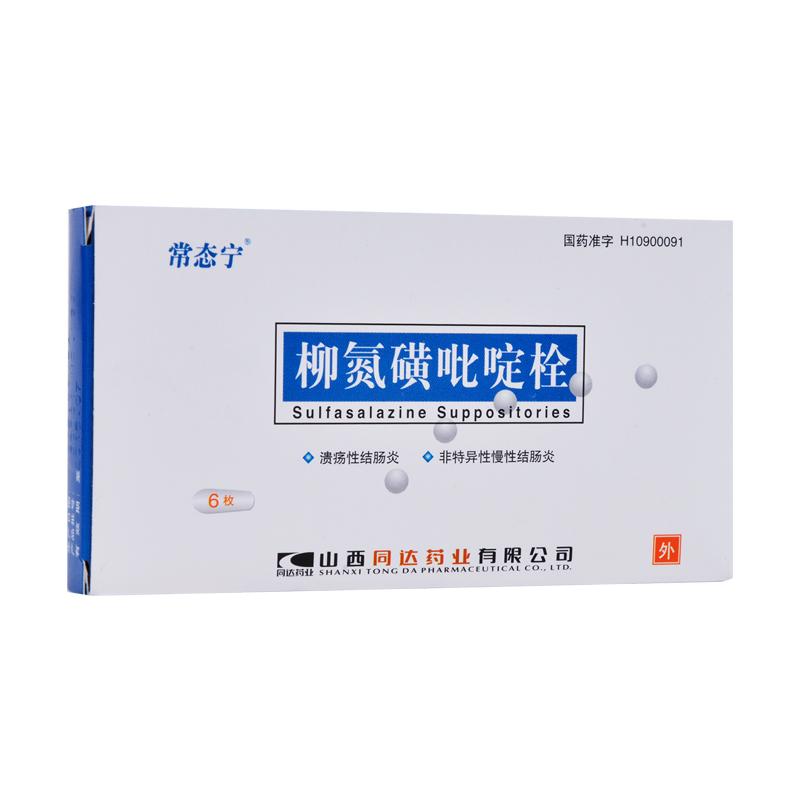 柳氮磺吡啶栓(常态宁)包装主图