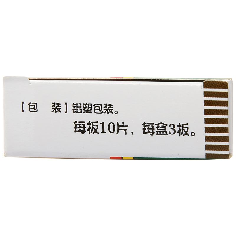 苯磺酸氨氯地平分散片(久和)包装主图