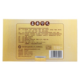 益安宁丸(同溢堂)包装主图