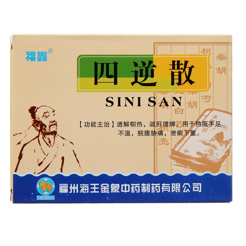 四逆散(福鑫)包装主图