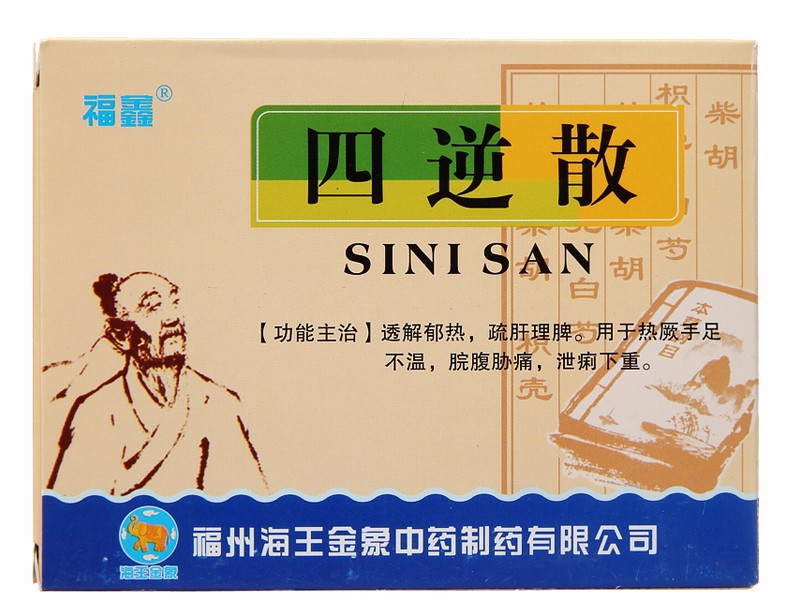 四逆散(福鑫)包装主图