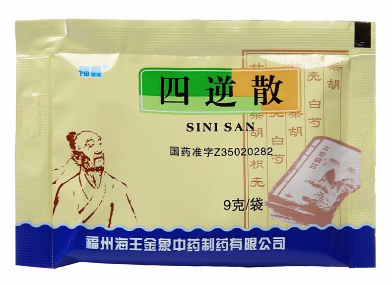 四逆散(福鑫)包装主图