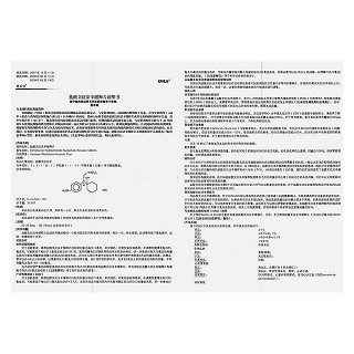 盐酸文拉法辛缓释片(博乐欣)包装主图