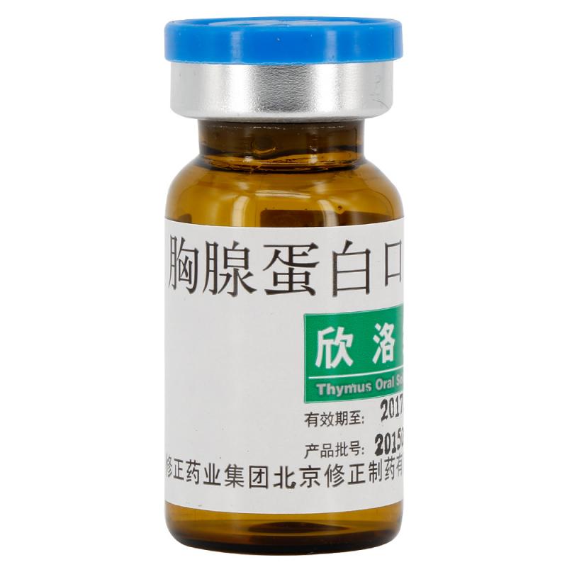 胸腺蛋白口服溶液(欣洛维)包装主图