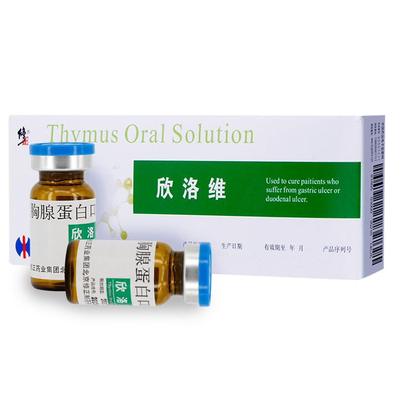 胸腺蛋白口服溶液(欣洛维)