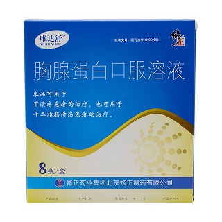 胸腺蛋白口服溶液(唯达舒)包装主图