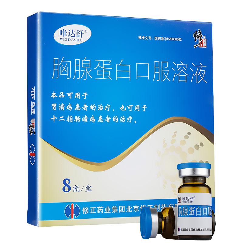 胸腺蛋白口服溶液(唯达舒)包装主图