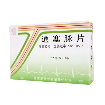 通塞脉片(南星)
