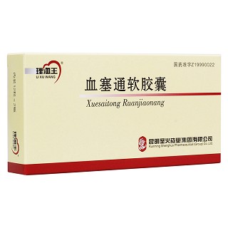 血塞通软胶囊(理洫王)
