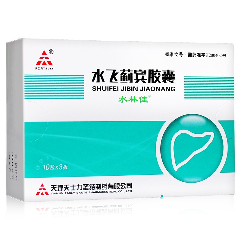 水飞蓟宾胶囊(水林佳)包装主图