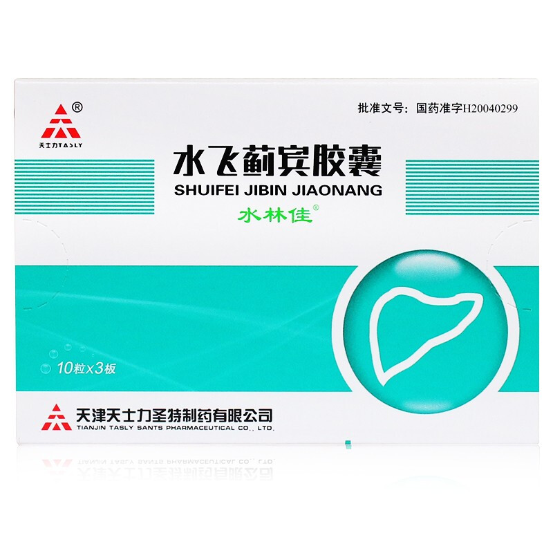 水飞蓟宾胶囊(水林佳)包装主图