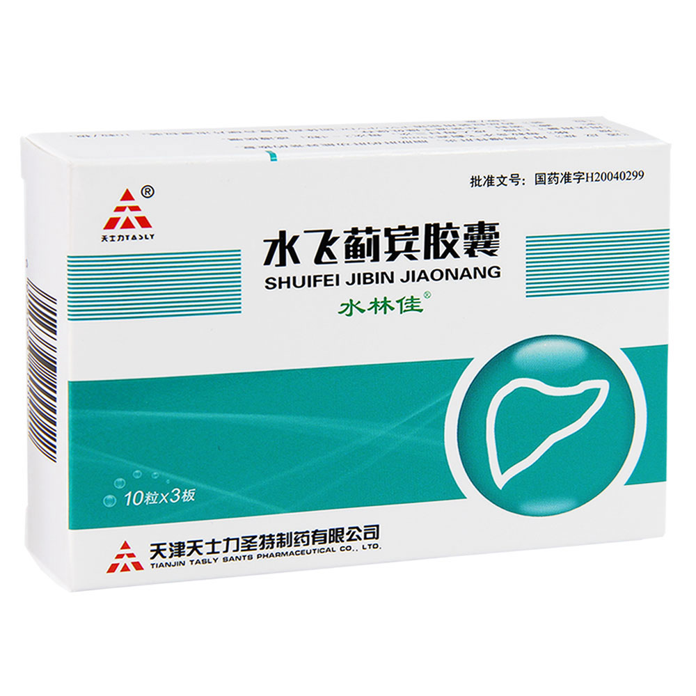 水飞蓟宾胶囊(水林佳)