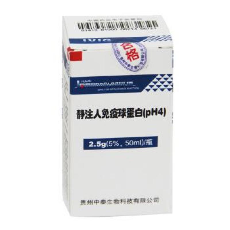 静注人免疫球蛋白pH4(中泰)