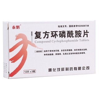 复方环磷酰胺片(泰魁)包装主图