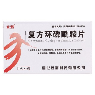 复方环磷酰胺片(泰魁)包装主图