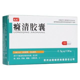 癃清胶囊(远程)包装主图