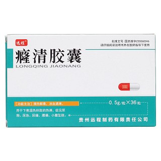 癃清胶囊(远程)包装主图