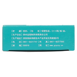 癃清胶囊(远程)包装主图
