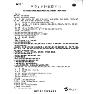 癃清胶囊(远程)包装主图