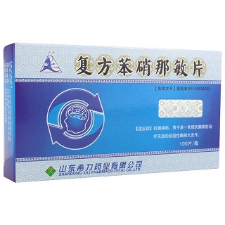 复方苯硝那敏片(山羊)(希力舒)包装主图