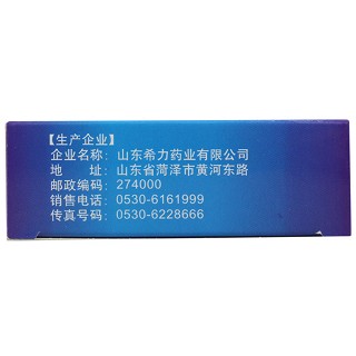 复方苯硝那敏片(山羊)(希力舒)包装主图