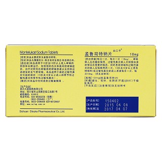孟鲁司特钠片(白三平)包装主图